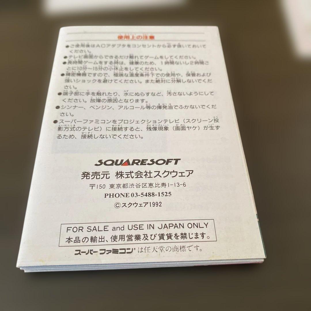 激レア⭐️美品✨sfcファイナルファンタジーV 完品