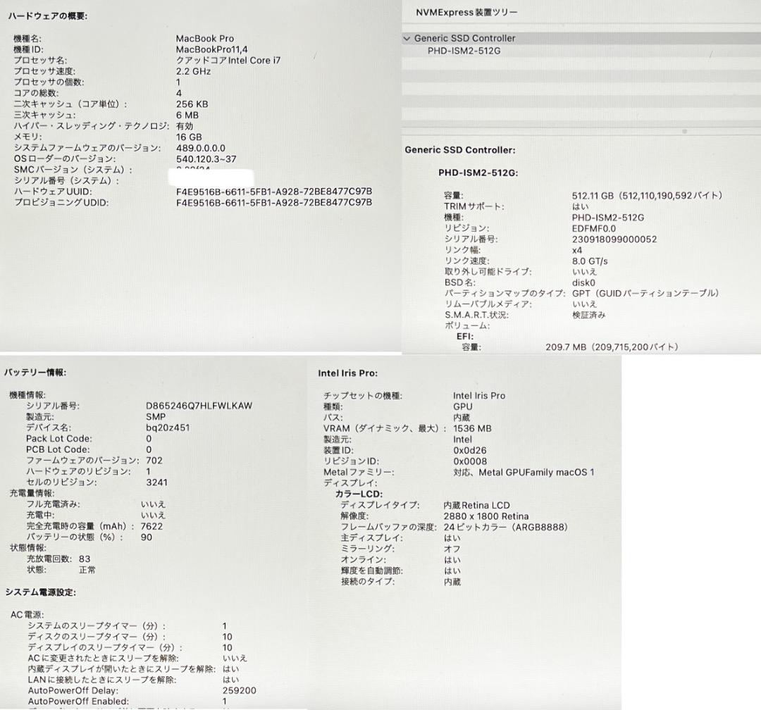 Windows11とOfficeが使える♪〜MacBook Pro 15inch