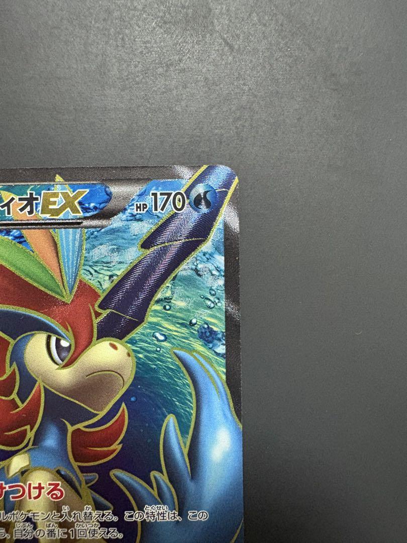 ケルディオEX SR BW6 コールドフレア 061/059 ケルディオEX SR BW6 コールドフレア 061/059 - メルカリ