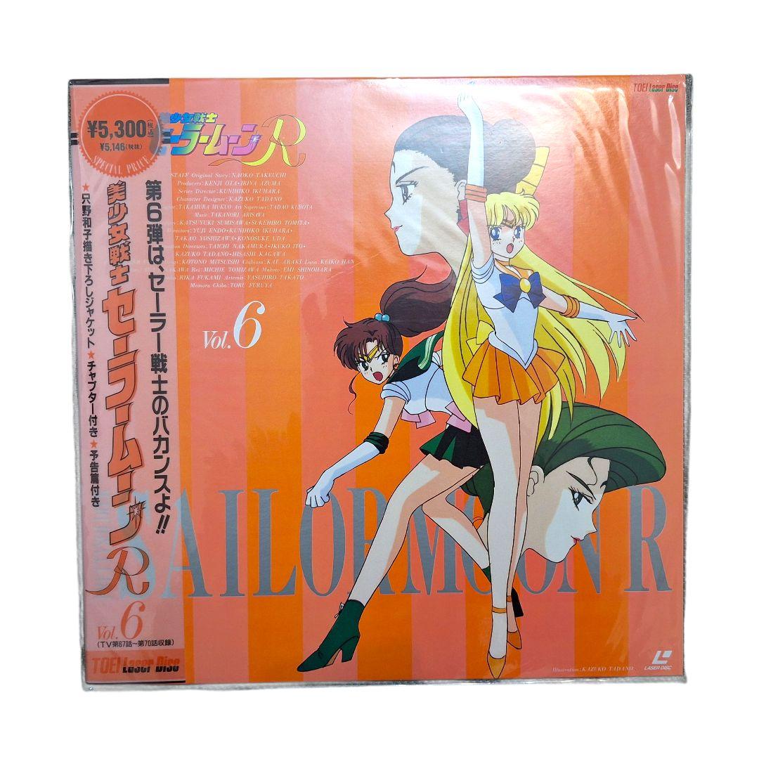 未開封 セーラームーンR LD 全11巻セット 廃盤 希少 完品 - メルカリ