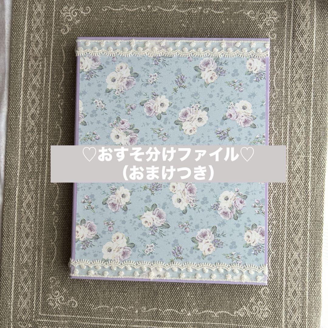 スタンペリア/立ち上がる蛇腹&ポケット A5バインダーおすそ分け