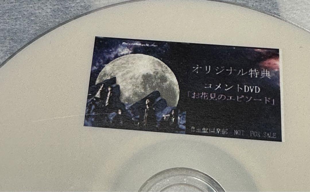 摩天楼オペラ 特典DVD7枚セット