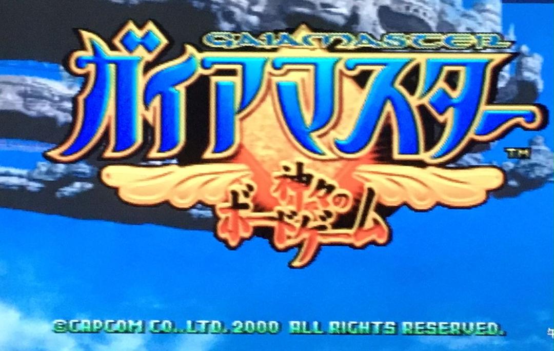 ≪PSソフト≫ガイアマスター ~神々のボードゲーム~ - メルカリ ≪PSソフト≫ガイアマスター ~神々のボードゲーム~ - メルカリ
