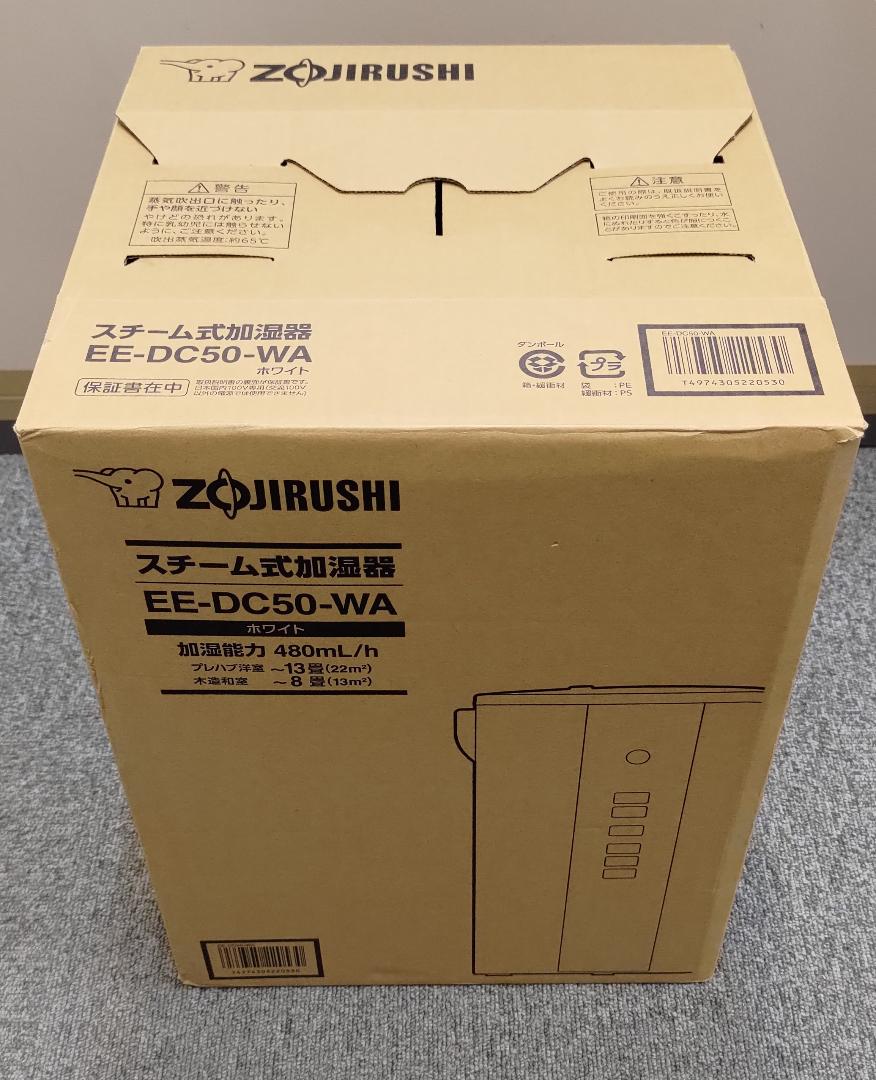 象印　スチーム加湿器　EE-DC50