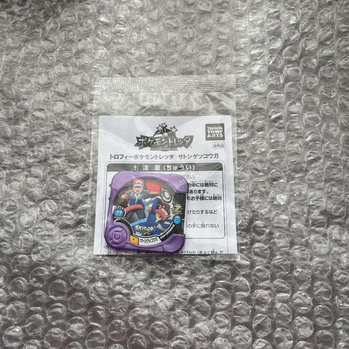 します ポケモントレッタ トロフィーポケモントレッタ サトシゲッコウガ X5SRV-m49181294553 非売品 ングカード
