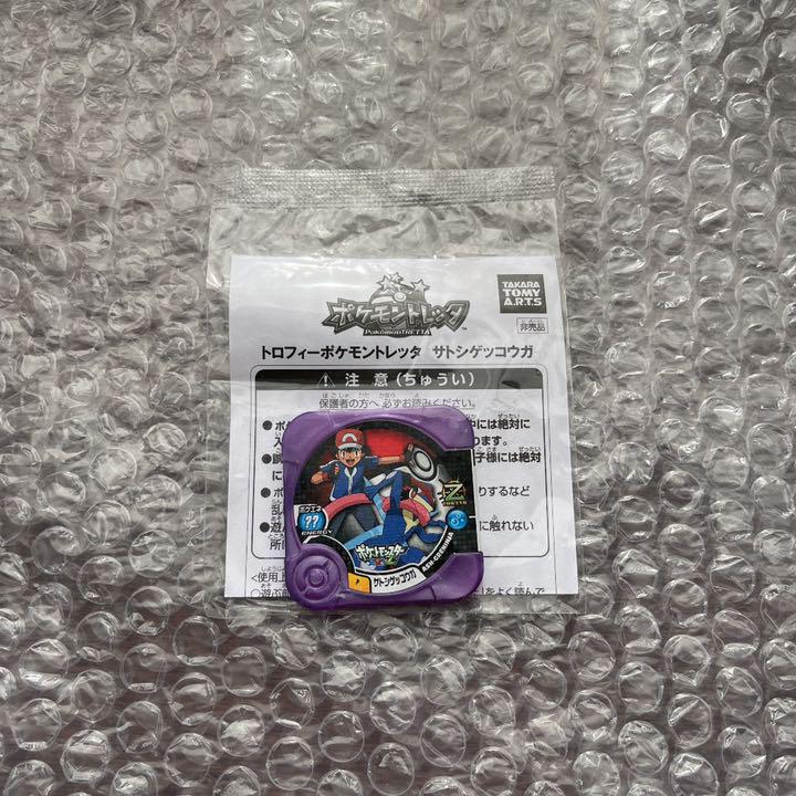 します ポケモントレッタ トロフィーポケモントレッタ サトシゲッコウガ X5SRV-m49181294553 非売品 ングカード