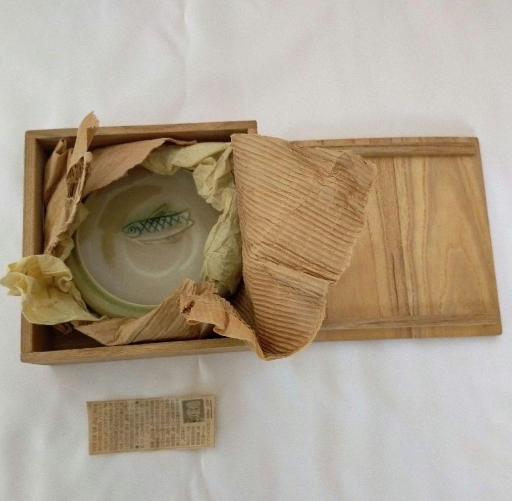 瀬戸焼 灰皿 大江文象 愛知県無形文化財保持者 北大路魯山人弟子 高さ