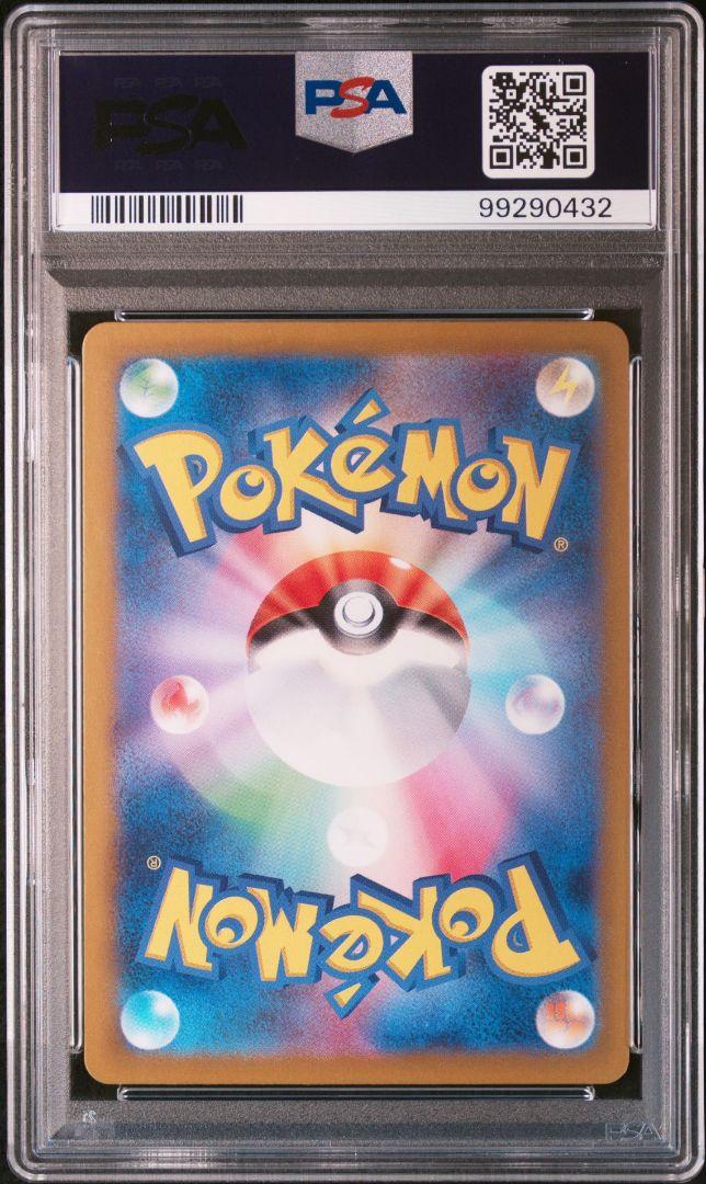 ポケモンカード　ゲンガー　マスターボールミラー　psa10 151
