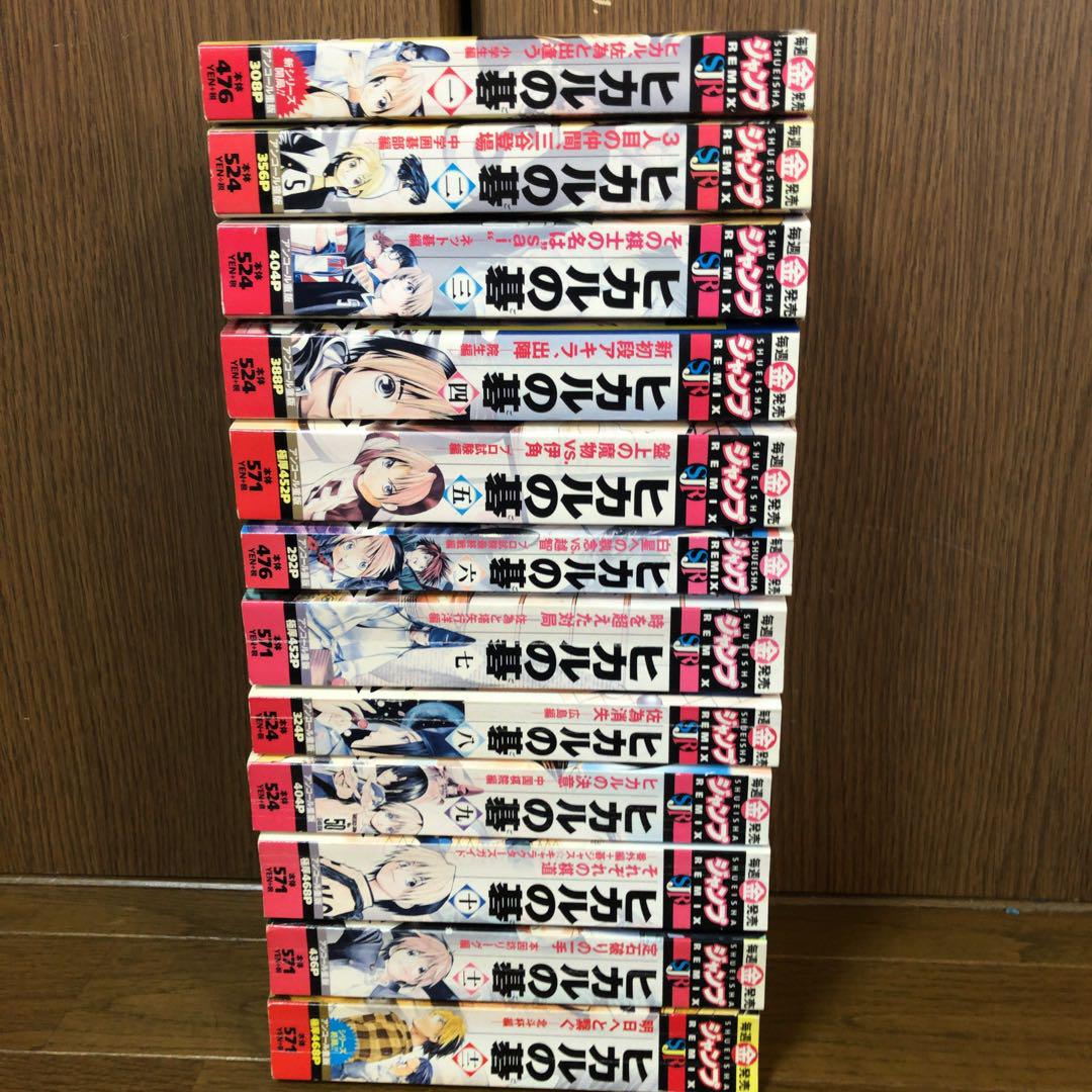 ヒカルの碁 全巻セット コンビニコミック ヒカルの碁 全巻 コンビニ 1〜12巻 全巻セット 完結 - メルカリ