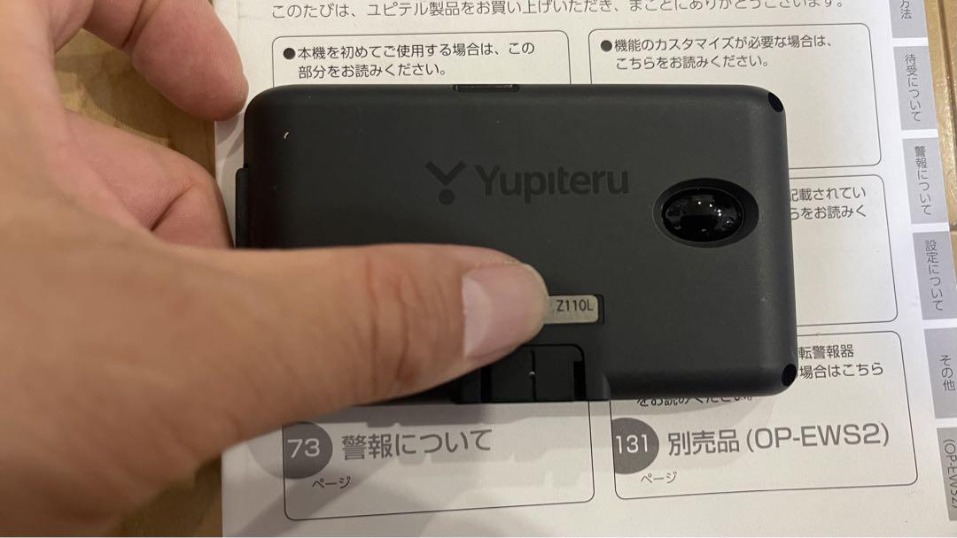 ユピテル スーパーキャット GPSレーダー探知機　Z110L レーダー探知機