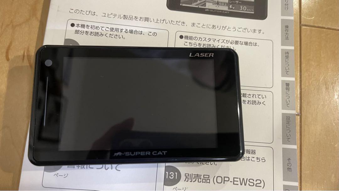 ユピテル スーパーキャット GPSレーダー探知機　Z110L レーダー探知機