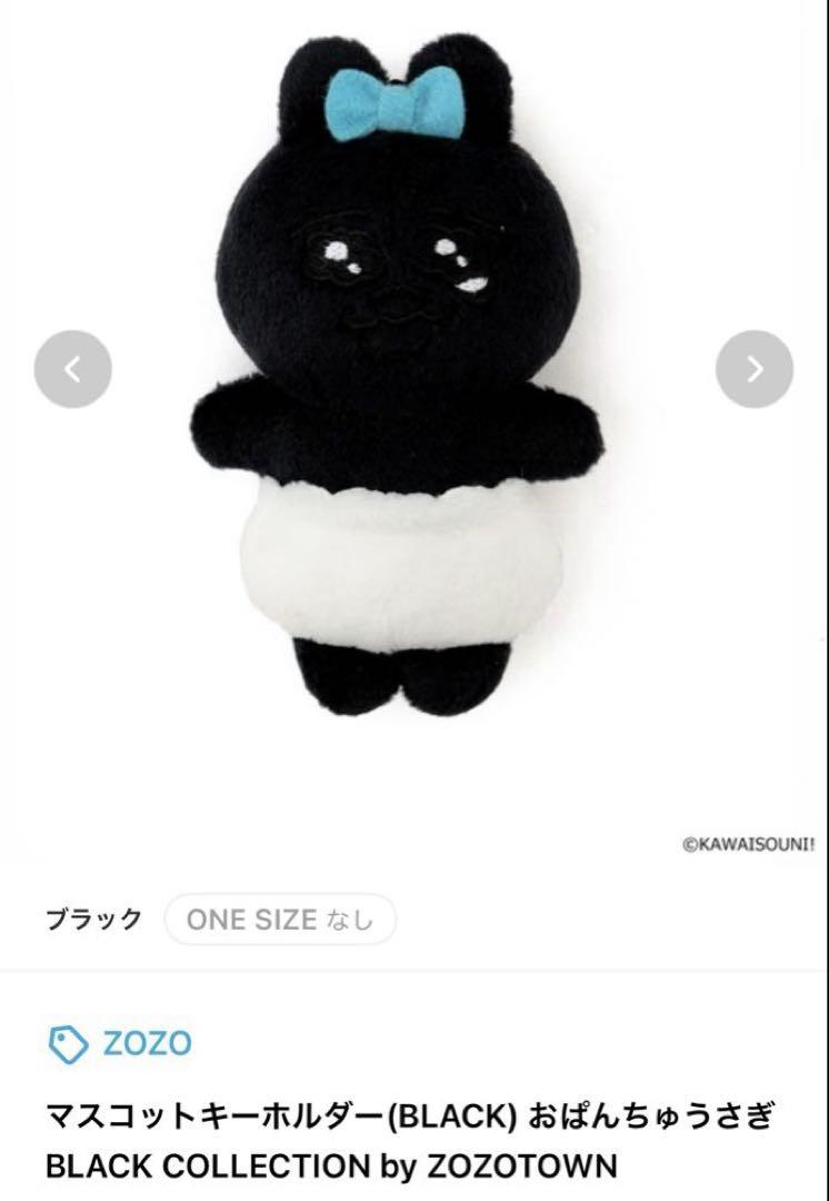 マスコットキーホルダー(BLACK) おぱんちゅうさぎ ZOZOTOWN