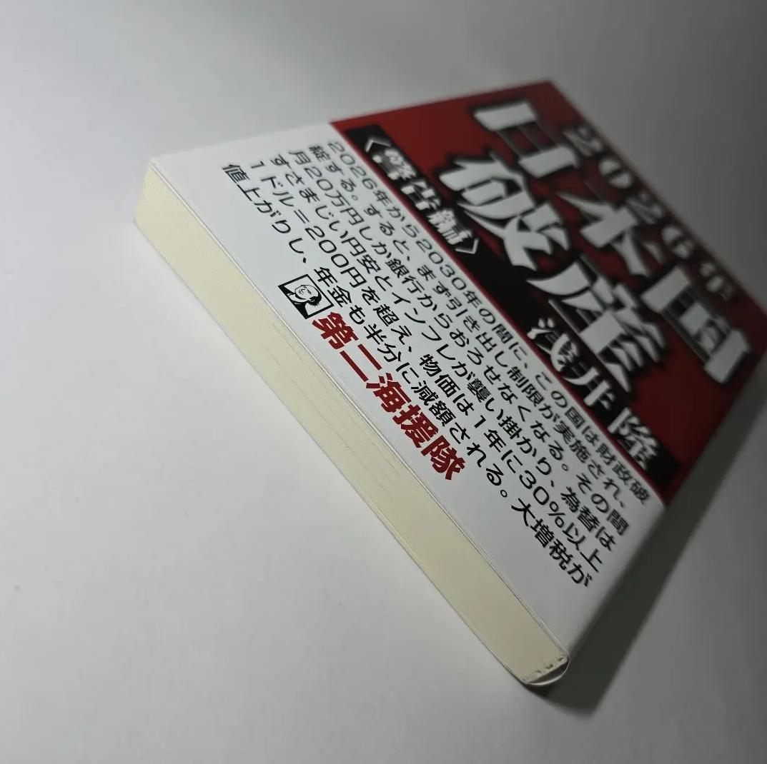 OM MT 破産警告編 UG SD