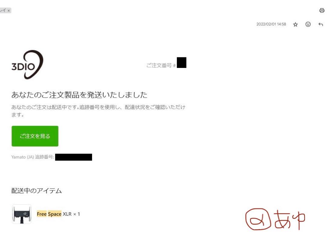 配信機器・PA機器・レコーディング機器 Free Space XLR
