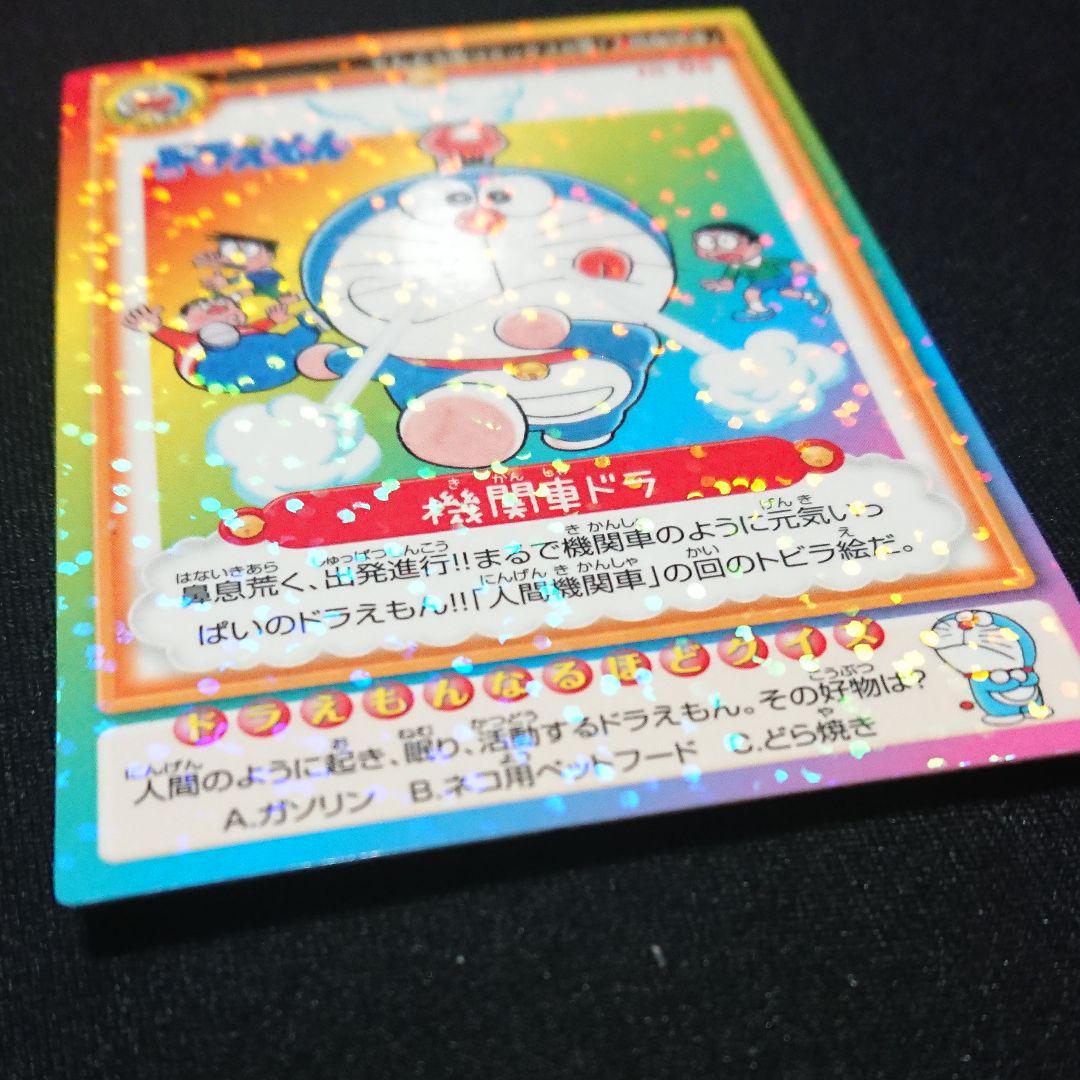 メルカリ ドラえもん チップス カード 10 000 中古や未使用のフリマ メルカリ ドラえもん チップス カード 10 000 中古や未使用のフリマ