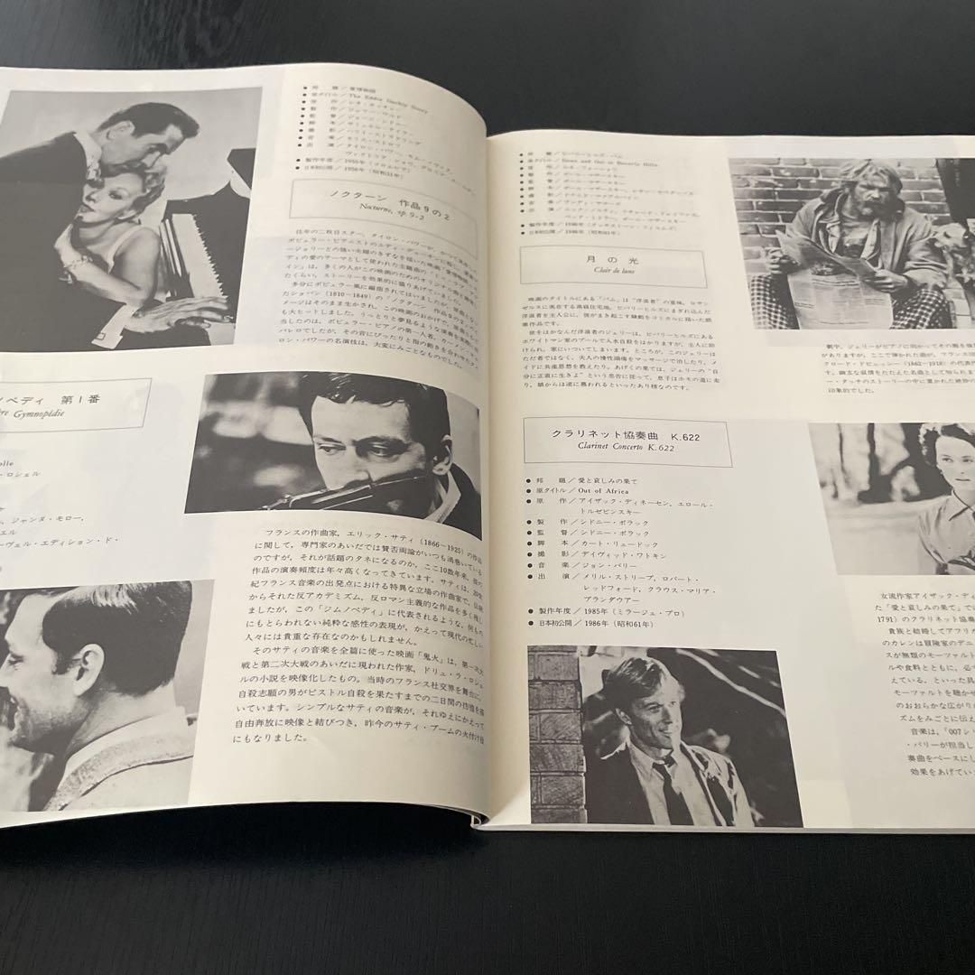 映画音楽名曲全集 [1] (ピアノ・ソロ・ライブラリー) | 松山