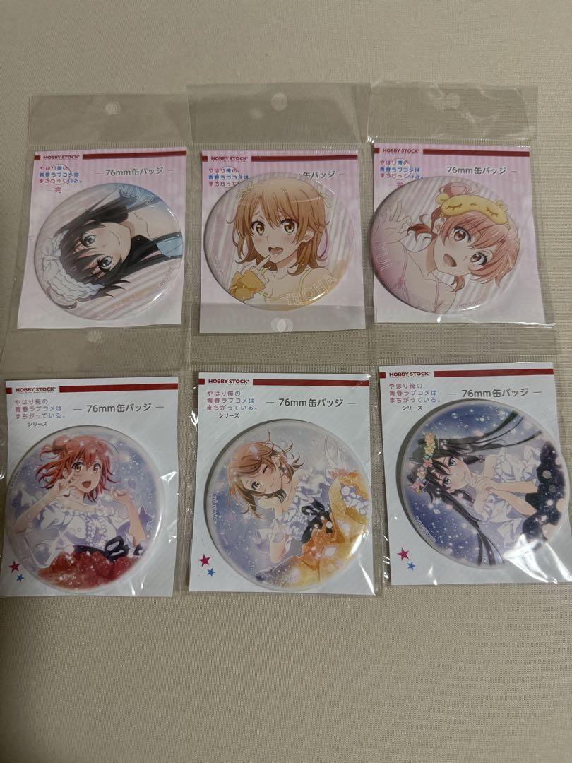 俺の青春ラブコメはまちがっている。グッズセット TVアニメ『やはり俺の青春ラブコメはまちがっている。完』の