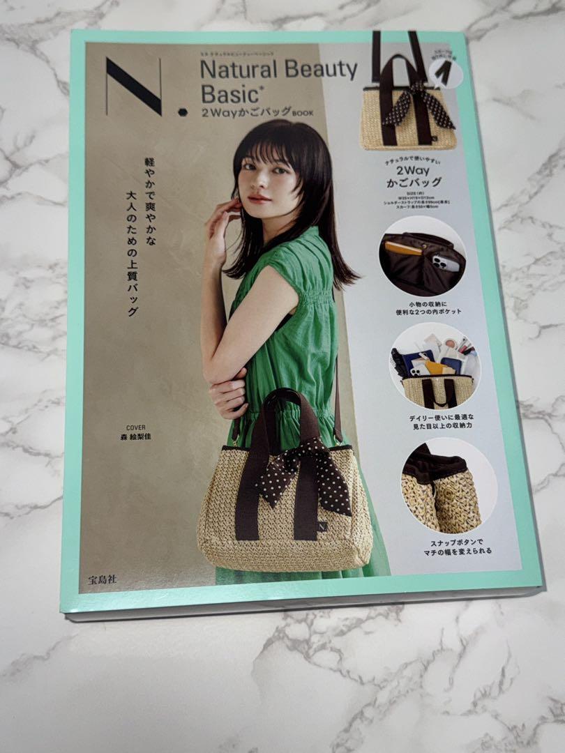 NATURAL BEAUTY BASIC かごバッグ ☆新品未使用　送料込み ほぼ新品 Natural Beauty Basic かごバッグ ムック本 - メルカリ