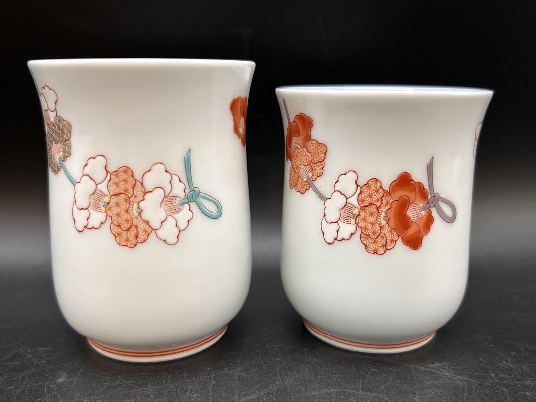 【希少】深川製磁 紅白花結び 組湯呑 湯のみ ペア上品