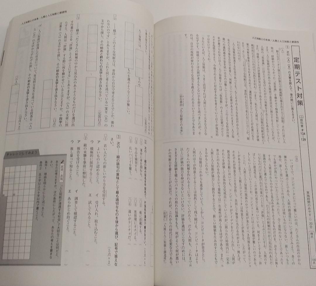【最新版・新品・未使用】定期テスト対策　栄光ワーク・中学必修テキスト6冊セット 最新版・新品・未使用】三省堂 定期テスト対策 栄光ワーク中学2