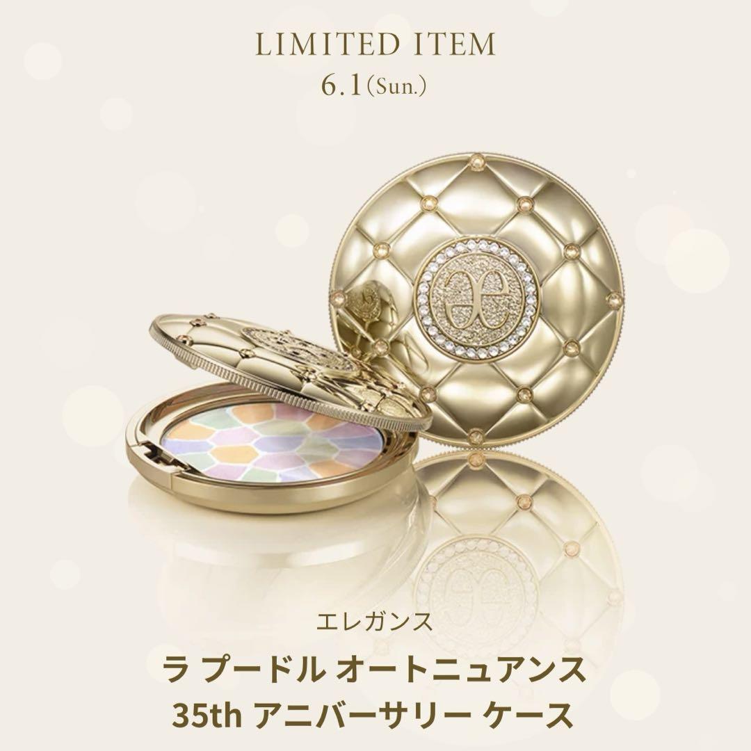 限定品 エレガンス ラ プードル 35周年 アニバーサリー ケース リップ付き