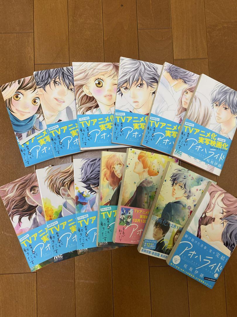 美品】アオハライド 全巻セット - メルカリ