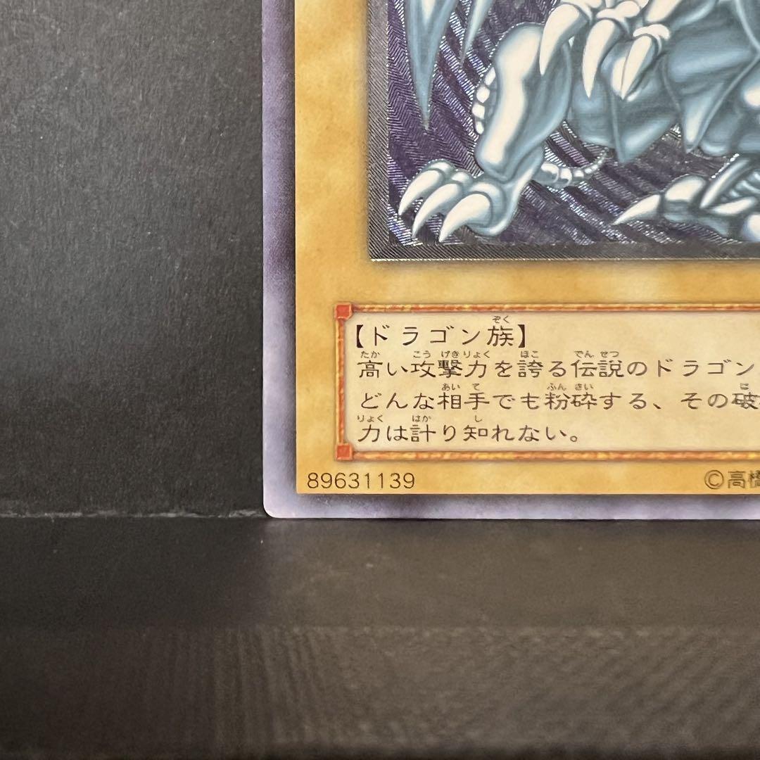 状態B〕青眼の白龍【レリーフ】{SM-51}《モンスター》