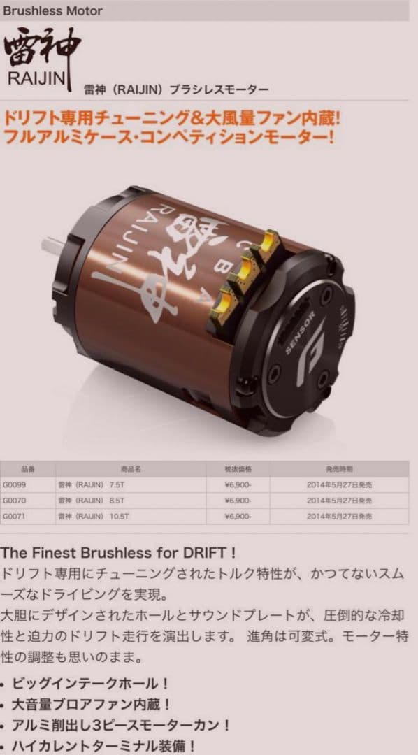 GFORCE　TS90、雷神10.5T、プログボックスのセット　中古　ジーフォース　YD-2　ヨコモ TS90A Drift Max Combo 10.5T | G-FORCE | 株式会社ジーフォース