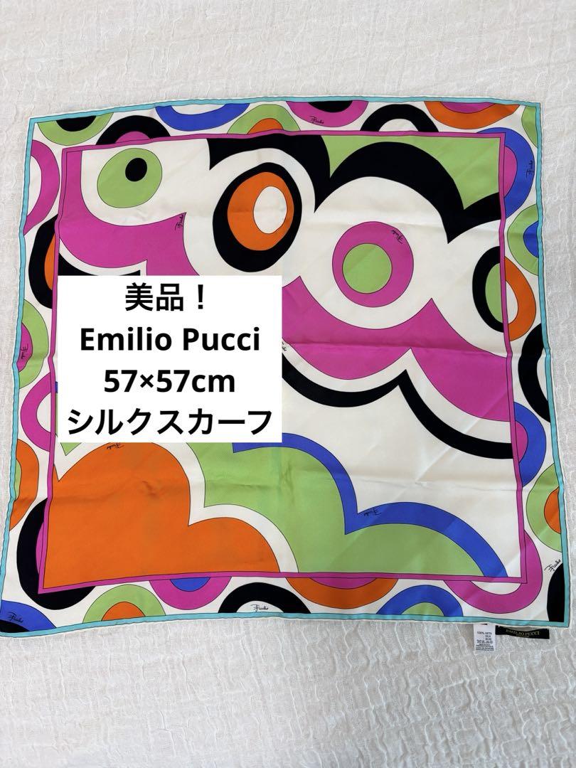EMILIO PUCCI 幾何学 シルクスカーフ