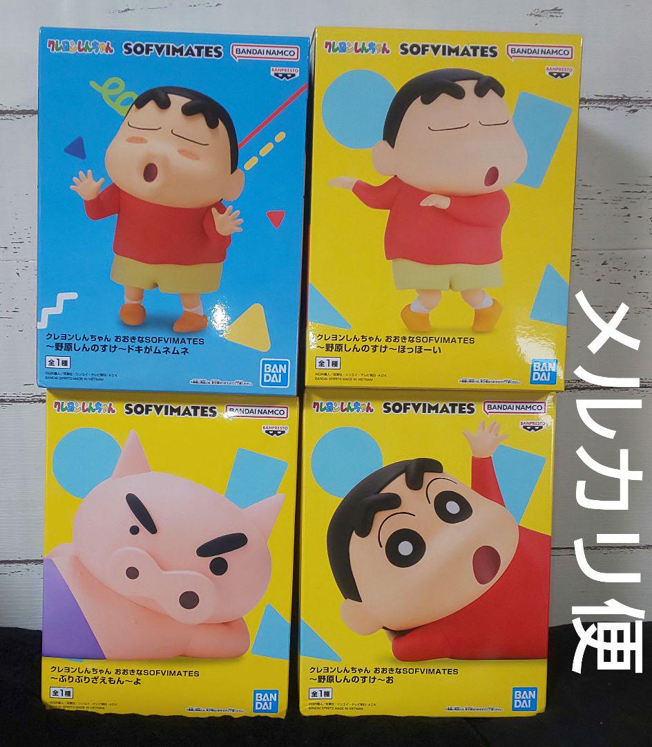 クレヨンしんちゃん フィギュア 4つコミック・アニメ