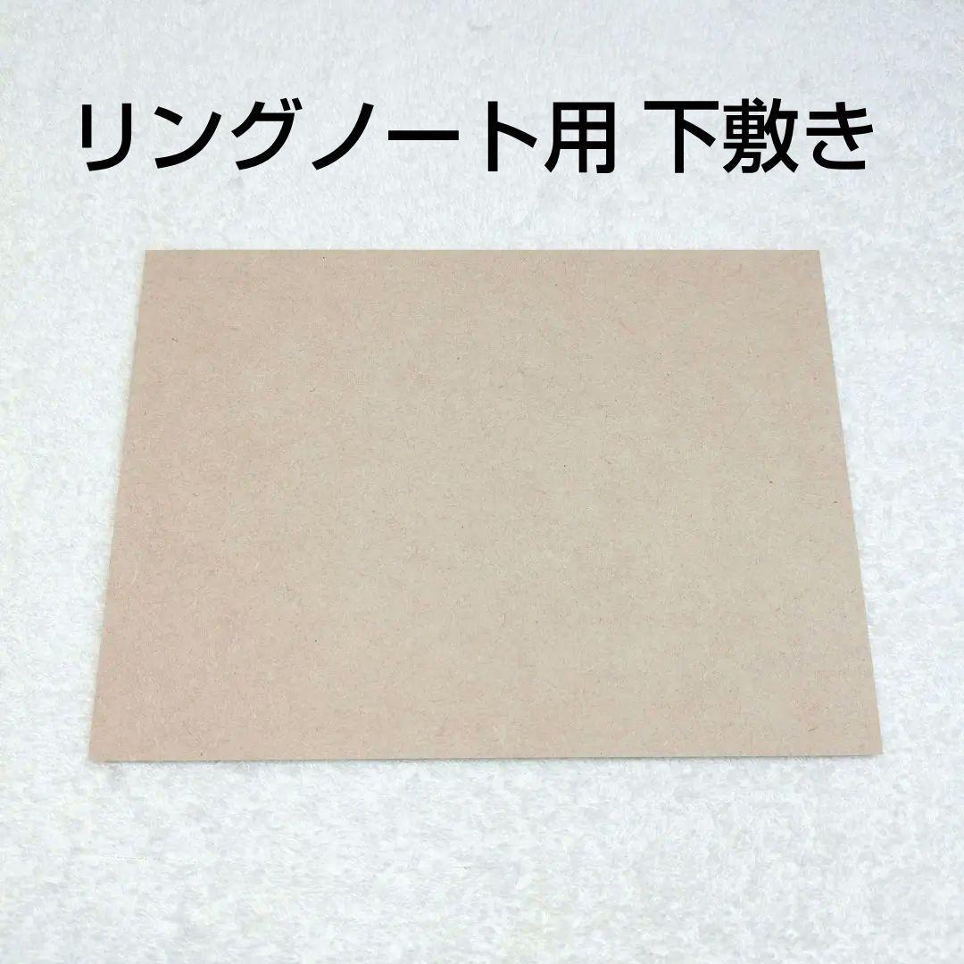 最終値下げ!A5短辺とじ用 下敷きツイストノートのぶかぶかを回避するための板
