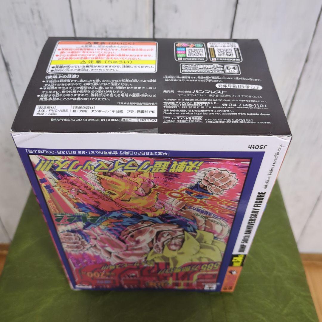 最安値】早い者勝ち ドラゴンボール 孫悟空 フィギュア 50周年