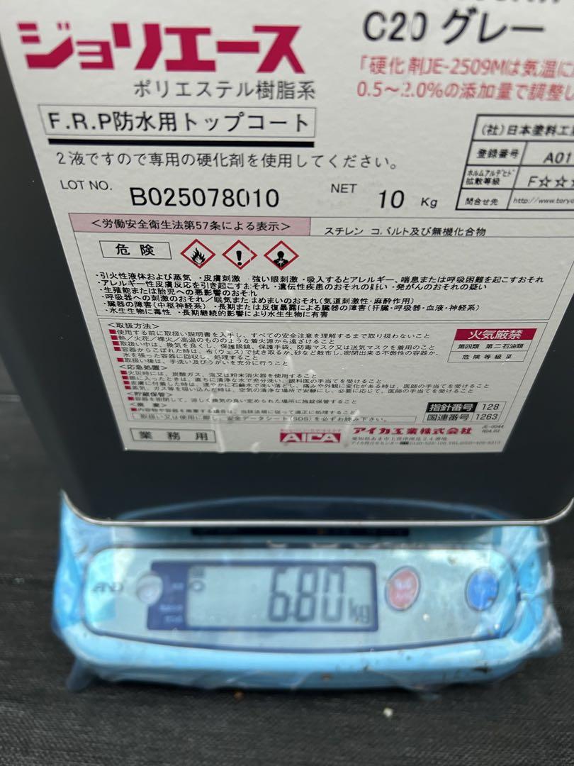 ジョリエース F.R.P防水用トップコート C20グレー と硬化剤セット
