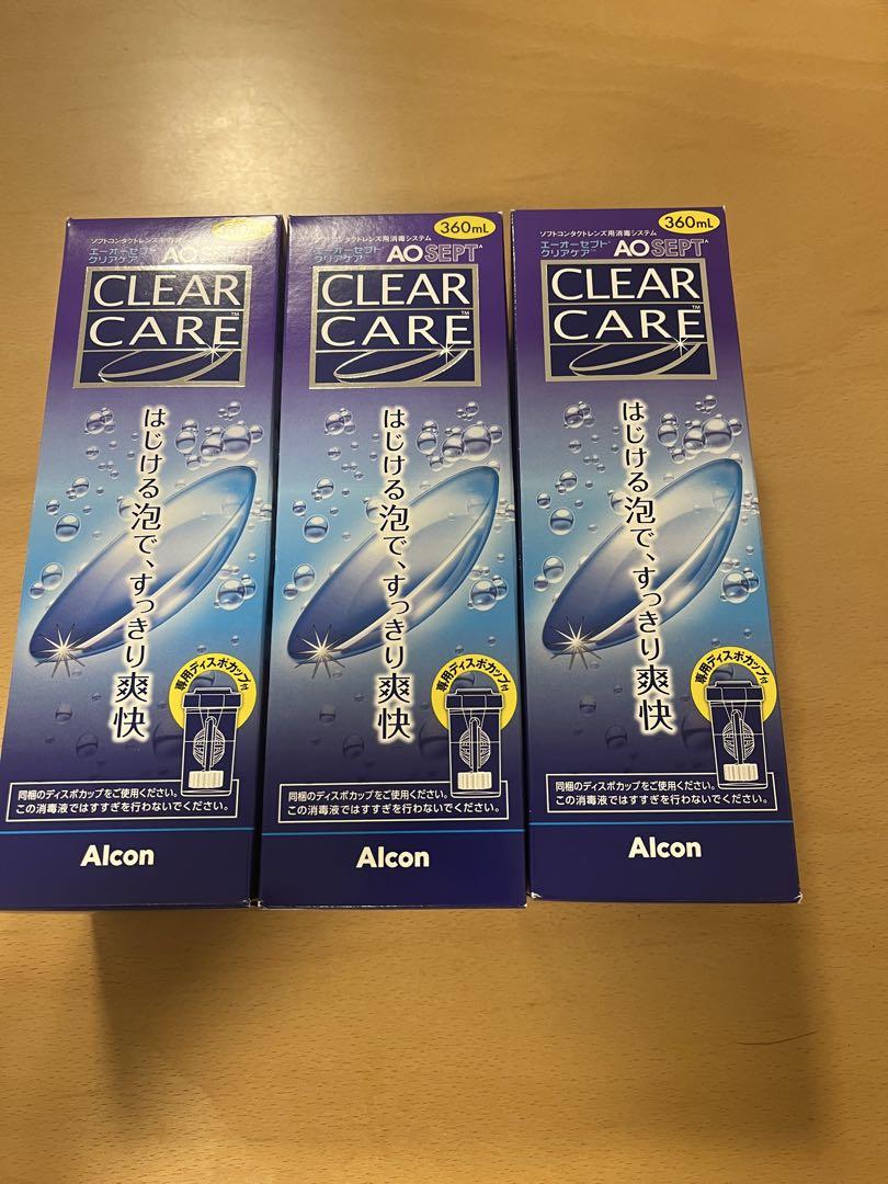 【新品】エーオーセプトクリアケア360ml×3本