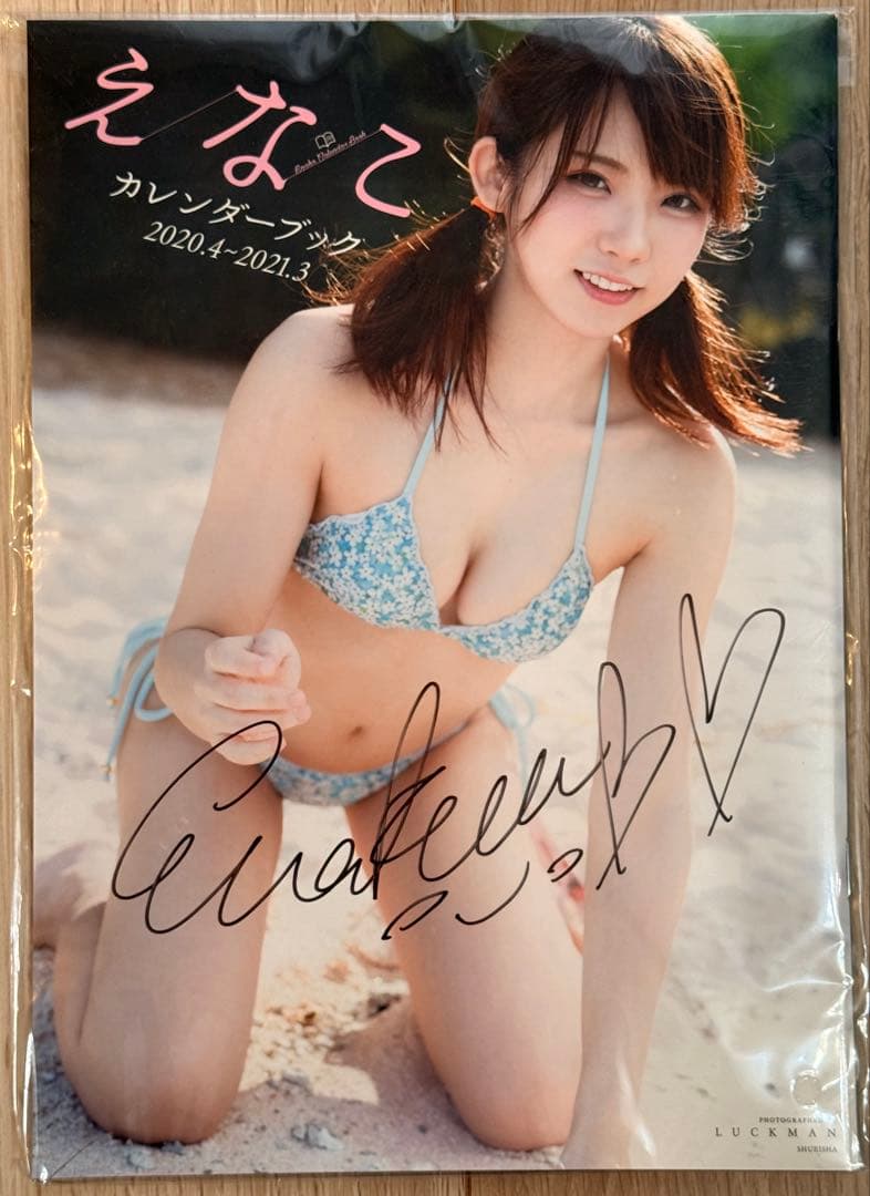 えなこ カレンダーブック 直筆サイン入り - メルカリ