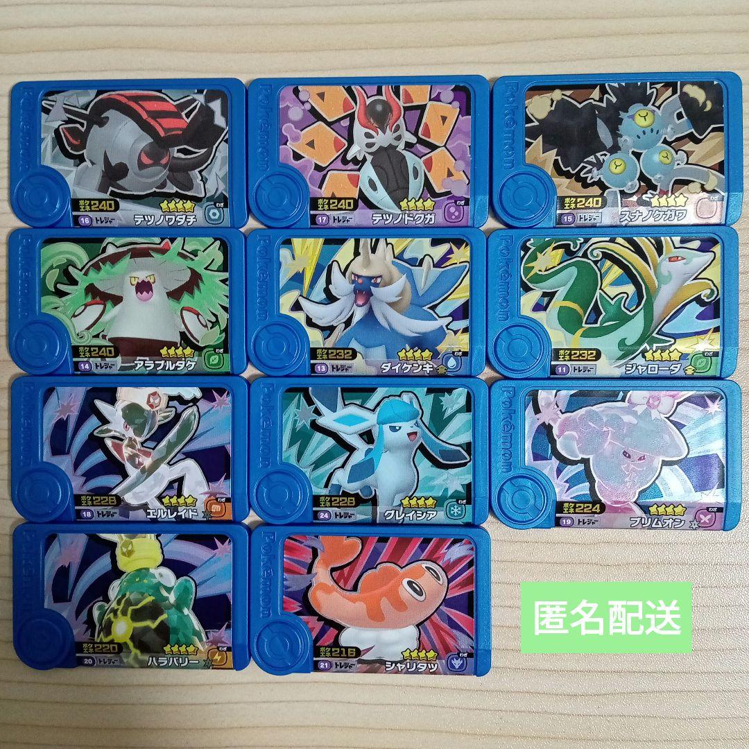 ポケモンフレンダ　星5、星4まとめ売り ポケモン フレンダ 第5弾 トレジャー(星4つ) まとめ売り 11種類