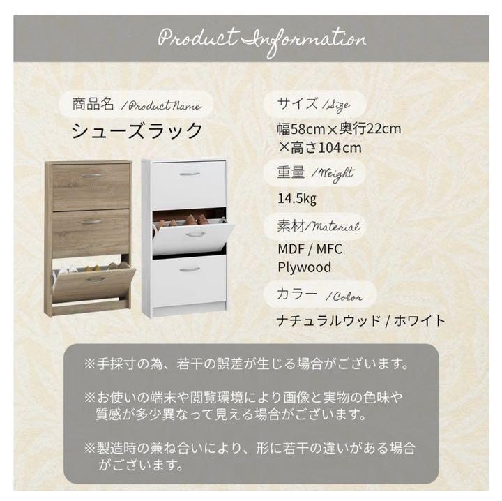 ドライバー シューズラック シューズボックス 靴箱 下駄箱 3段シューズラック 3段 u0Bf9-m49194698963 ナチュラル