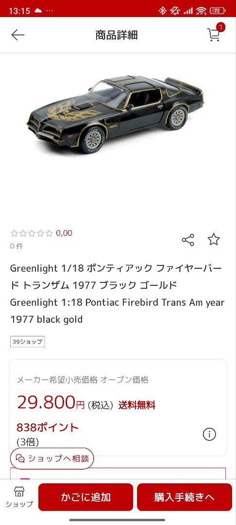 新品 1977 Pontiac Trans Am