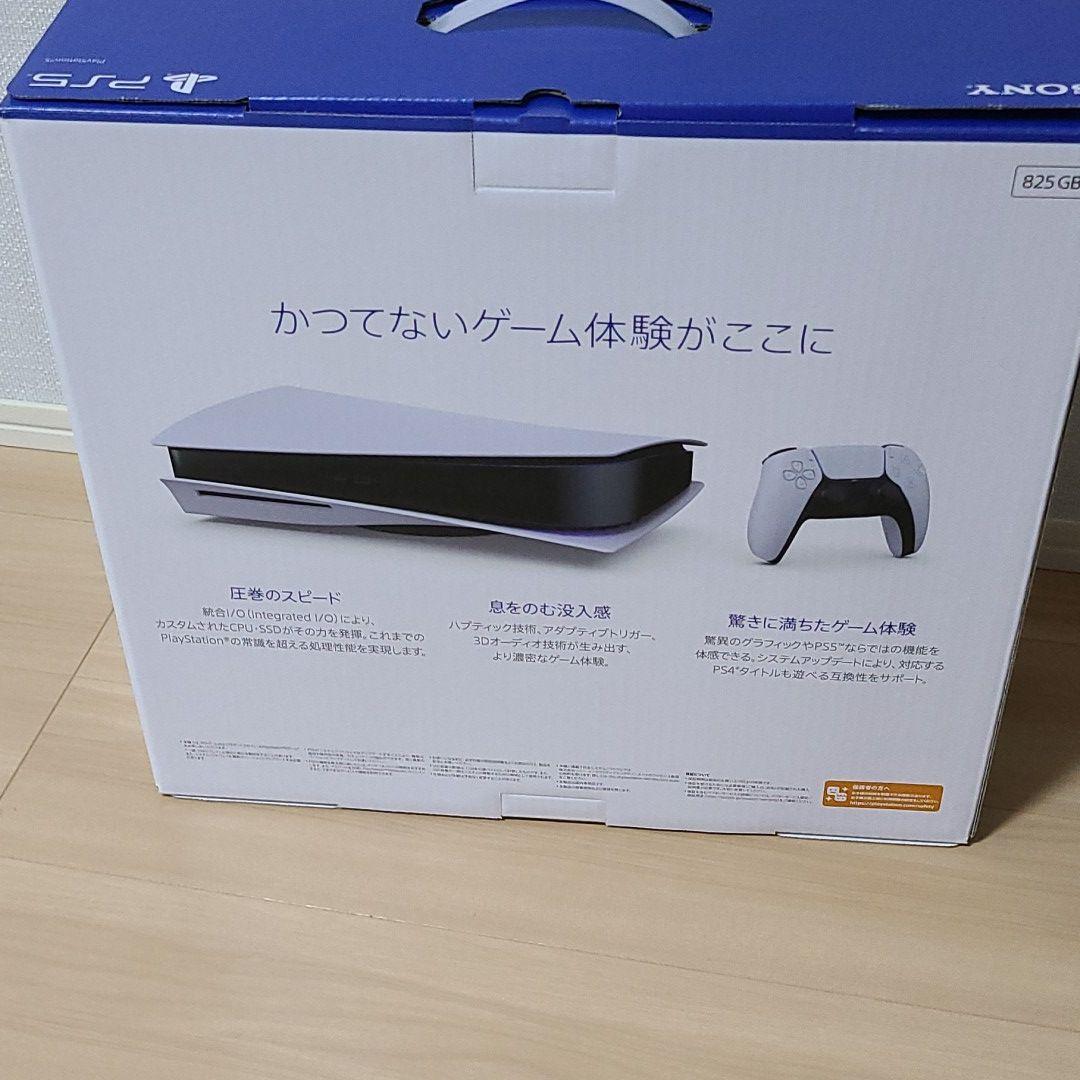 ファッション店舗保証5年つき プレイステーション5 新品未使用 ps5 家庭用ゲーム本体 本・音楽・ゲーム¥42,735-vacuumartspace.cz ファッション店舗保証5年つき プレイステーション5 新品未使用 ps5 家庭用ゲーム本体 本・音楽・ゲーム¥42,735-vacuumartspace.cz