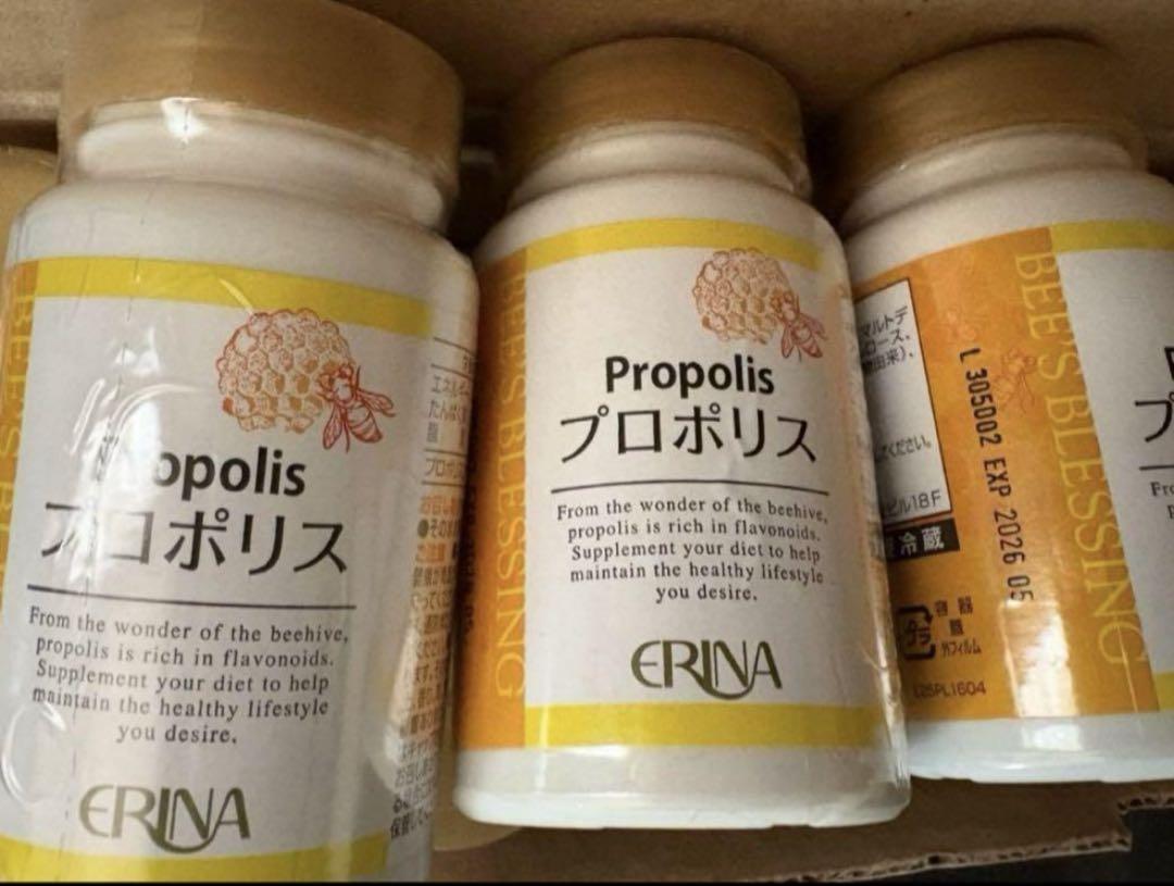 エリナプロポリス3つセット