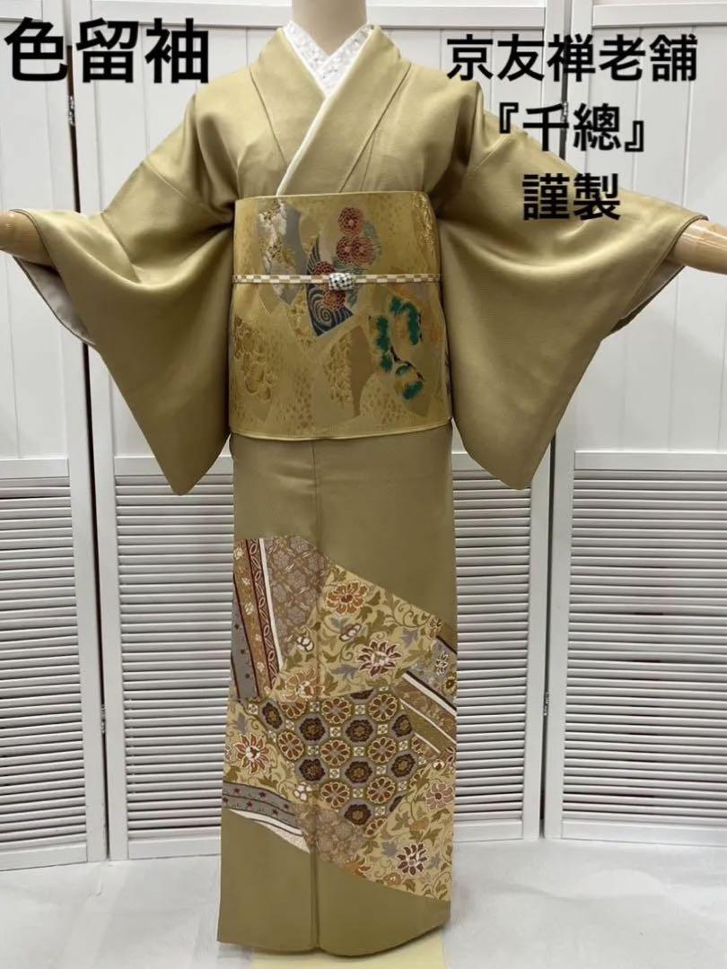 ❪6844❫ ✲ 色留袖 ✲ 京友禅「千總」三越扱い 画像1
