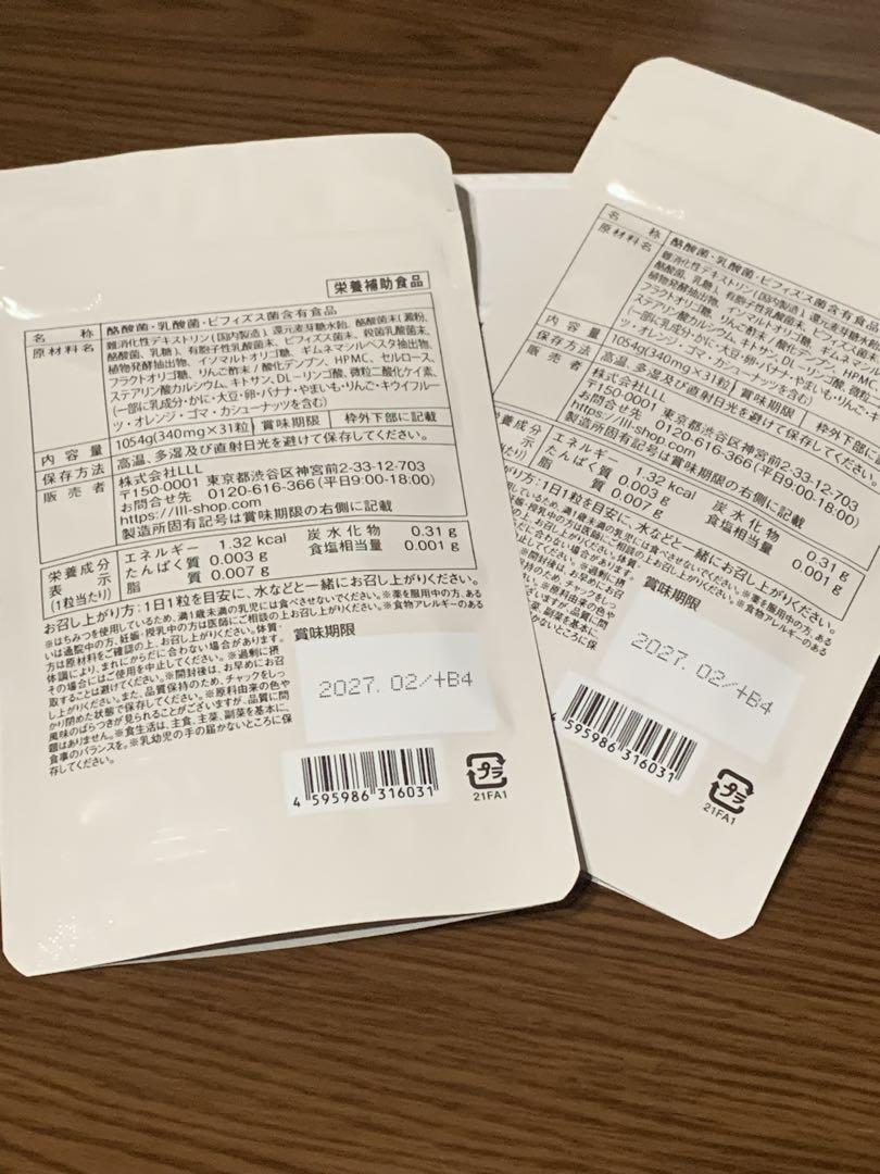 【新品未開封】ビオフル　体内フローラサプリ