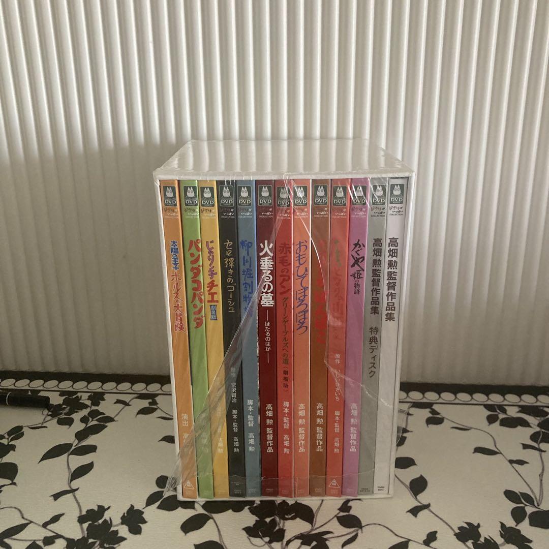 ジブリがいっぱい 高畑勲監督作品集 DVD BOX - メルカリ
