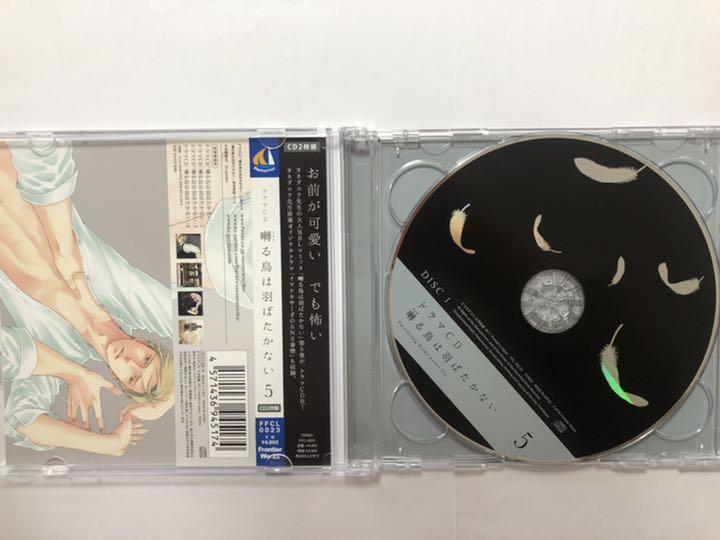 通販CD・DVD・ブルーレイ - ドラマCD「囀る鳥は羽ばたかない」1