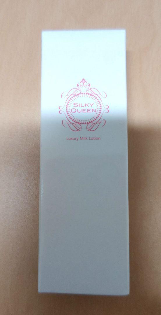 シルキークイーン 薬用ホワイトニングミルク 65ml×2個 お 得 な 通販 サイトコスメ・美容 - シルキークイーン 薬用