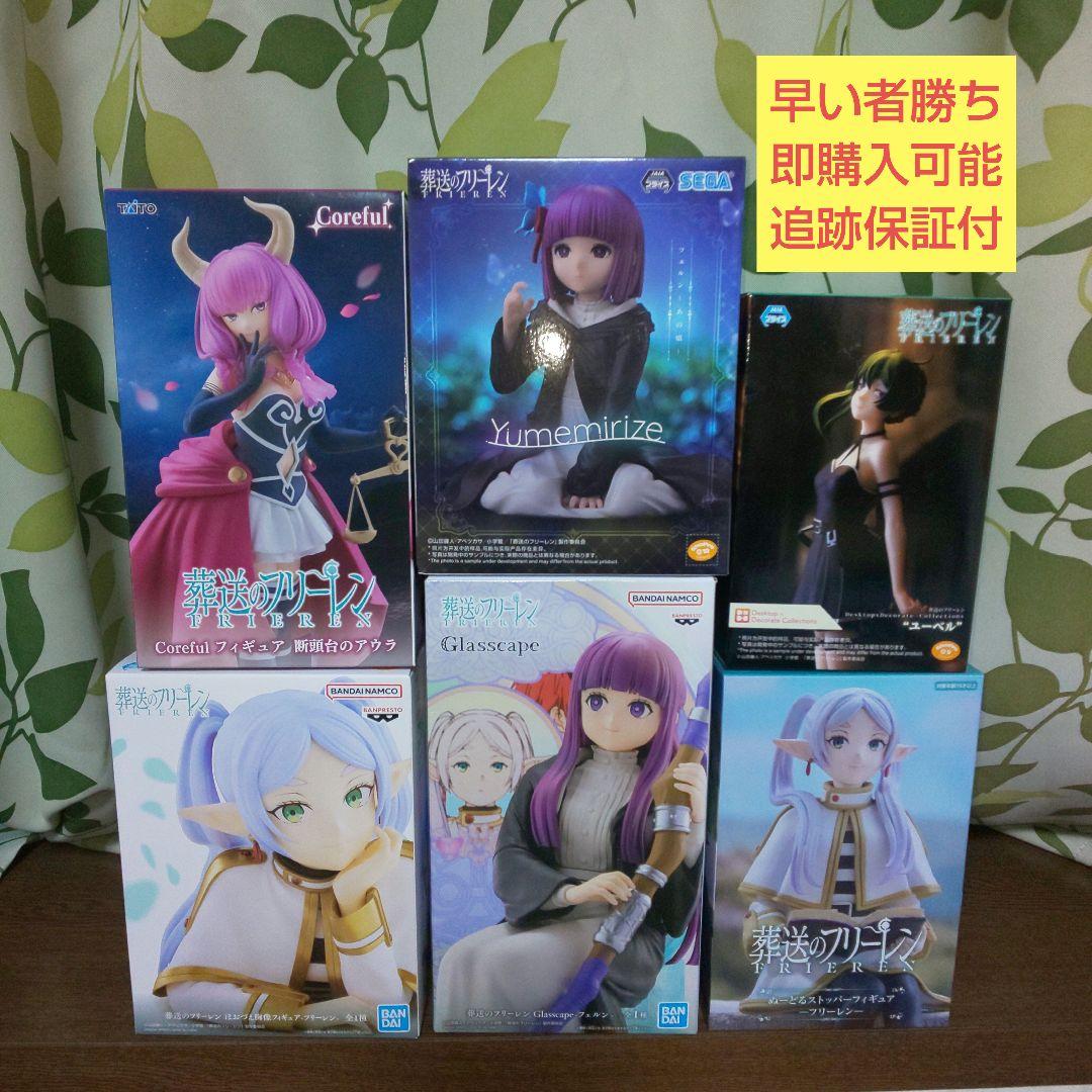 葬送のフリーレン ヒンメル シュタルク 断頭台のアウラ ユーベル