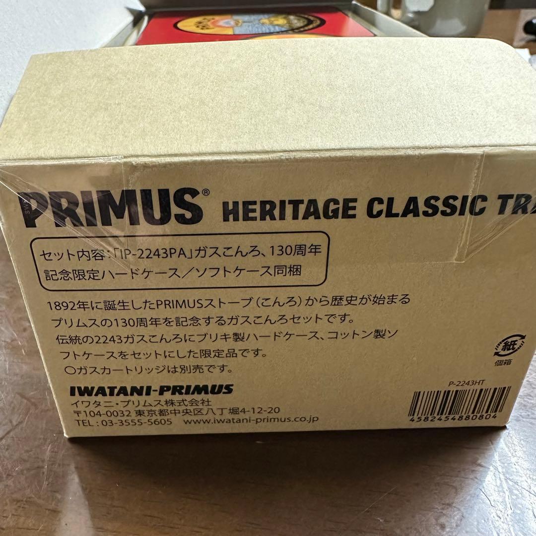 限定品 130周年 プリムス ヘリテージ クラシック トレイル | nalans.com