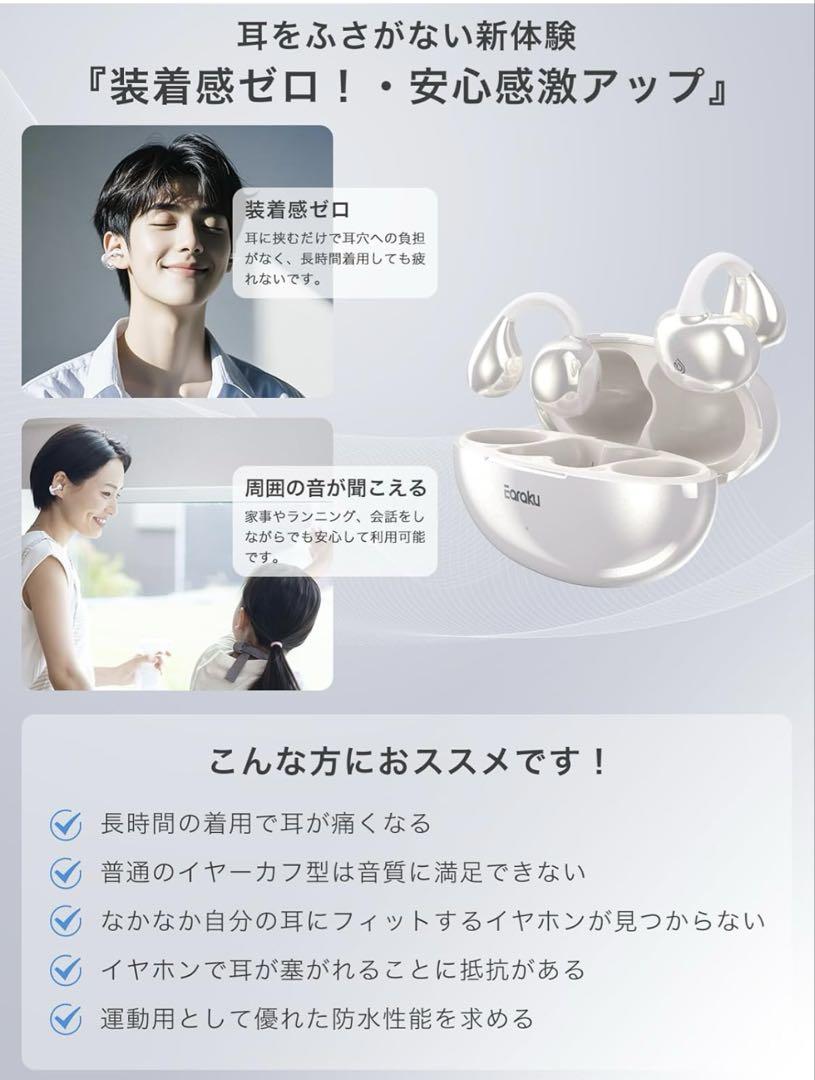 SoundClip ワイヤレスイヤホン オープンイヤー イヤホン
