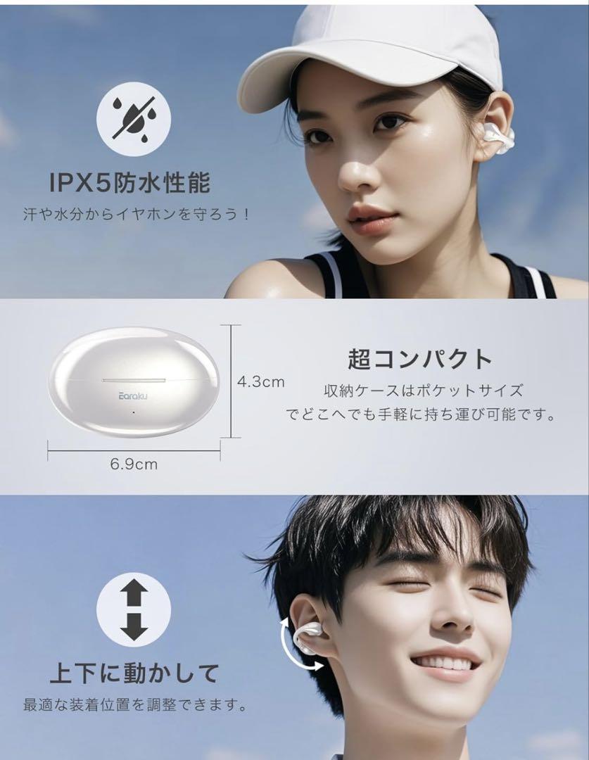 SoundClip ワイヤレスイヤホン オープンイヤー イヤホン