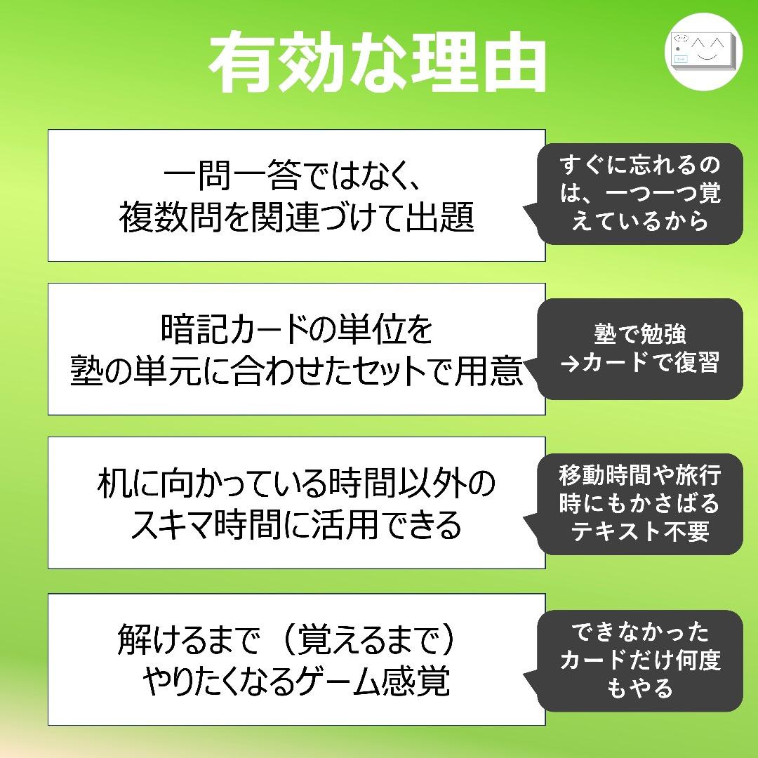 中学受験 暗記カード【4年下 社会・理科11-18回】 予習シリーズ